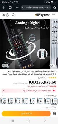 مزاد • جهاز بالصور • السعر بالتعليقات