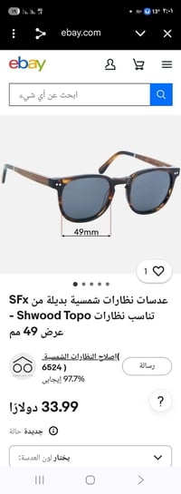 نظارات UV400 • ألماني • جملة