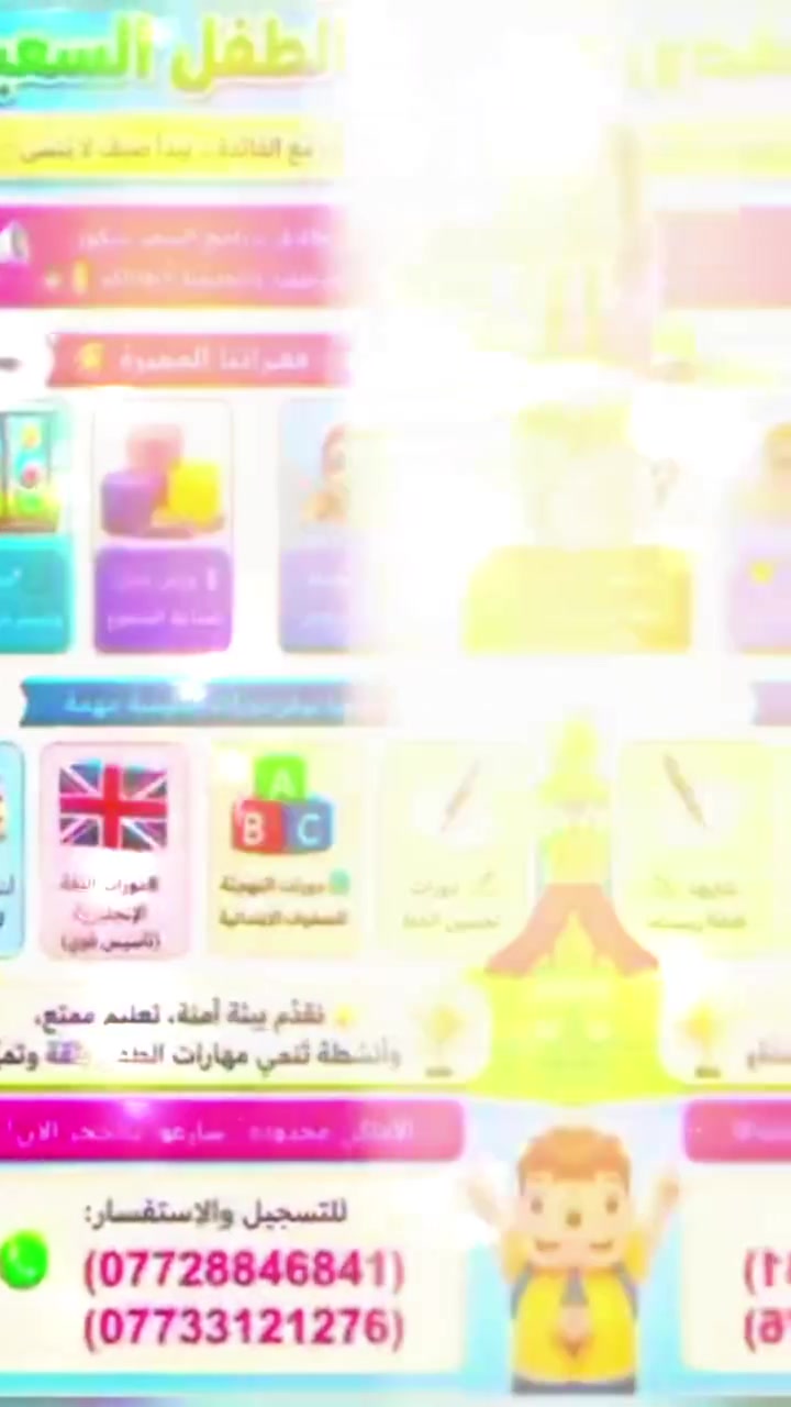 📣📣📣📣📣📣📣ترقبوا التخفيضات الكبرى📣📣📣📣📣📣📣📣🎉🎉🎉🎉🎉🎉💣💣💣💣💣💣💣💣💣💣💣💣قنبله التخفيضات 🛟🎡🏖️🛴🏊‍♂️🍀🪡🧵🎩😳😳😳😳😳😳😳 75الف فقط مع اجور النقل  🌺😳بدون  اجور النقل ٥٠ الف  بس 🔥🔥🔥🔥🔥🔥🔥🔥🔥🔥🔥🔥تخفيضاتنا للسمر سكول الموسم الصيفي بمناسبه عيد الغدير الاغر لمرحله الثاني الابتدائي والثالث الابتدائي  والرابع الابتدائي التخفيضات ليوم الاربعاء ٦/٣ والخميس ٦/٤ والجمعه ٦/٥ والسبت ٦/٦ والاحد ٦/٧ اخر يوم للعرض وتنورونا وتشرفونا  تدللون علينا الاستفسار والاتصال ***********  /***********
