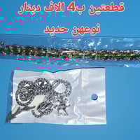 اكسسوارات شخصية • للبيع