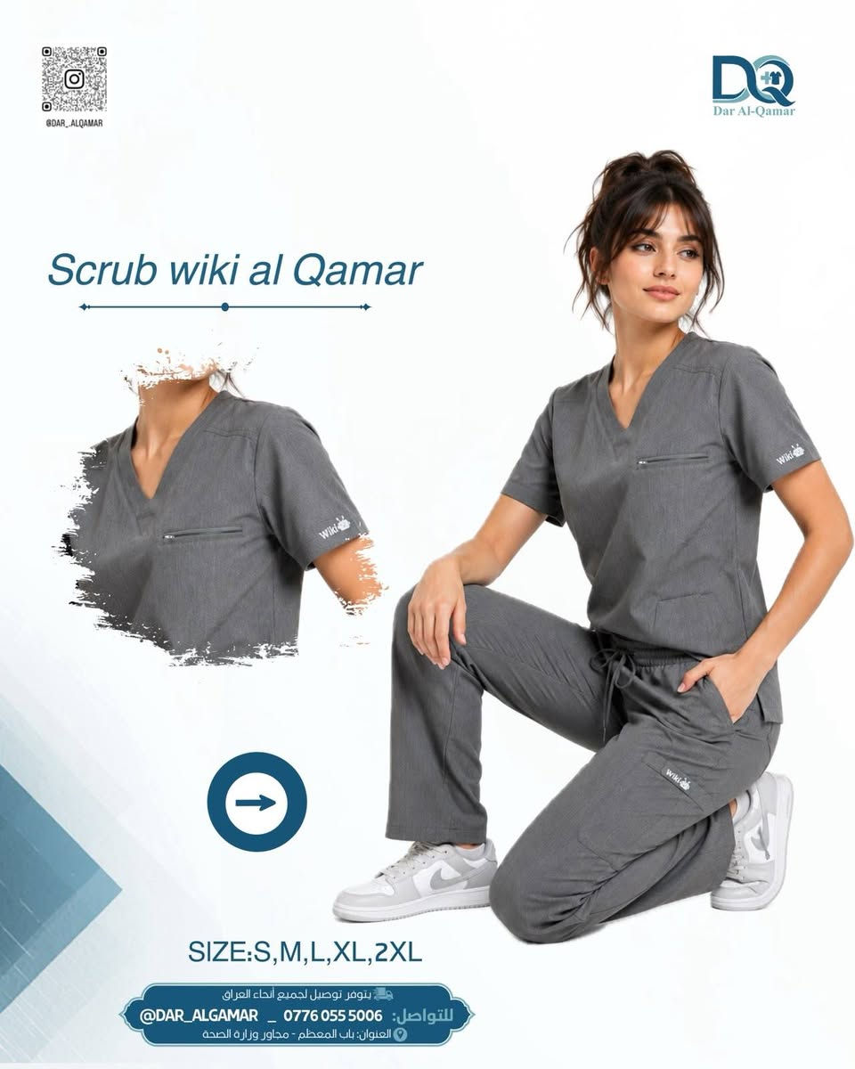 الراحة والأناقة بالمناوبة.. تجمعها قطعة واحدة! dar_.alqamar
وصل حديثاً في دار القمر سكراب Wiki الطبي باللون الرصاصي
المشطب المميز
لماذا تختار سكراب Wiki؟
قماش باربي بارد: خفيف وناعم، مصمم خصيصاً للمناوبات
الطويلة وأيام الصيف.
مرونة عالية (ليكرا): حرية حركة كاملة بدون أي تقييد.
القياسات: متوفر من S إلى XL لتجد مقاسك المثالي تماماً.
أ موقعنا: بغداد - باب المعظم (مجاور وزارة الصحة - مقابل
صحة بغداد الرصافة).
للحجز والاستفسار: راسلونا على خاص الصفحة أو اتصلوا بنا:
***********
