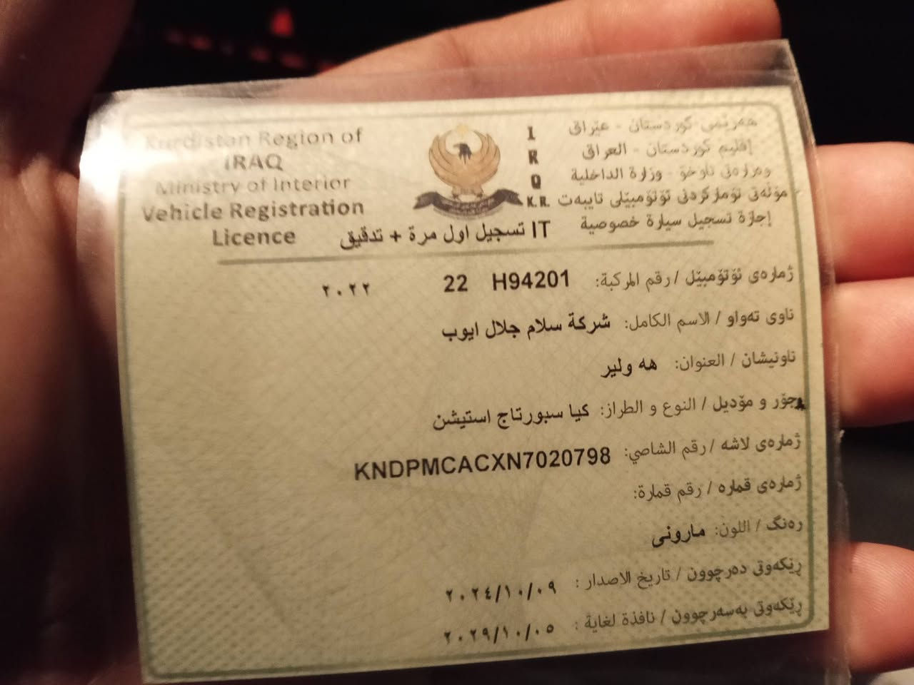السلام عليكم ورحمة الله 
سبورتج 22 ماروني اربيل تحب تحويل وكتله عادي ماشيه 53 مواصفات  تشغيل عن بعد رادار امامي تحديد مسار كامرى كبيره تحكمات سرعه و مكينه 2400 اتحدى اي واحد يكول دونز بالبانزين العادي عنوان بابل السعر 160 وبيها مجال بسيط حادث جاملغ و حافة البنيد بدون دواخل و بيها طخه صغيره هنا يم يدة  كل الصورة منشوره باب السائق
 ***********‪‬‏ @إشارة ‏
