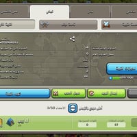 حساب كلاش اوف كلانس • نجف الاشرف • ملوك وجرع