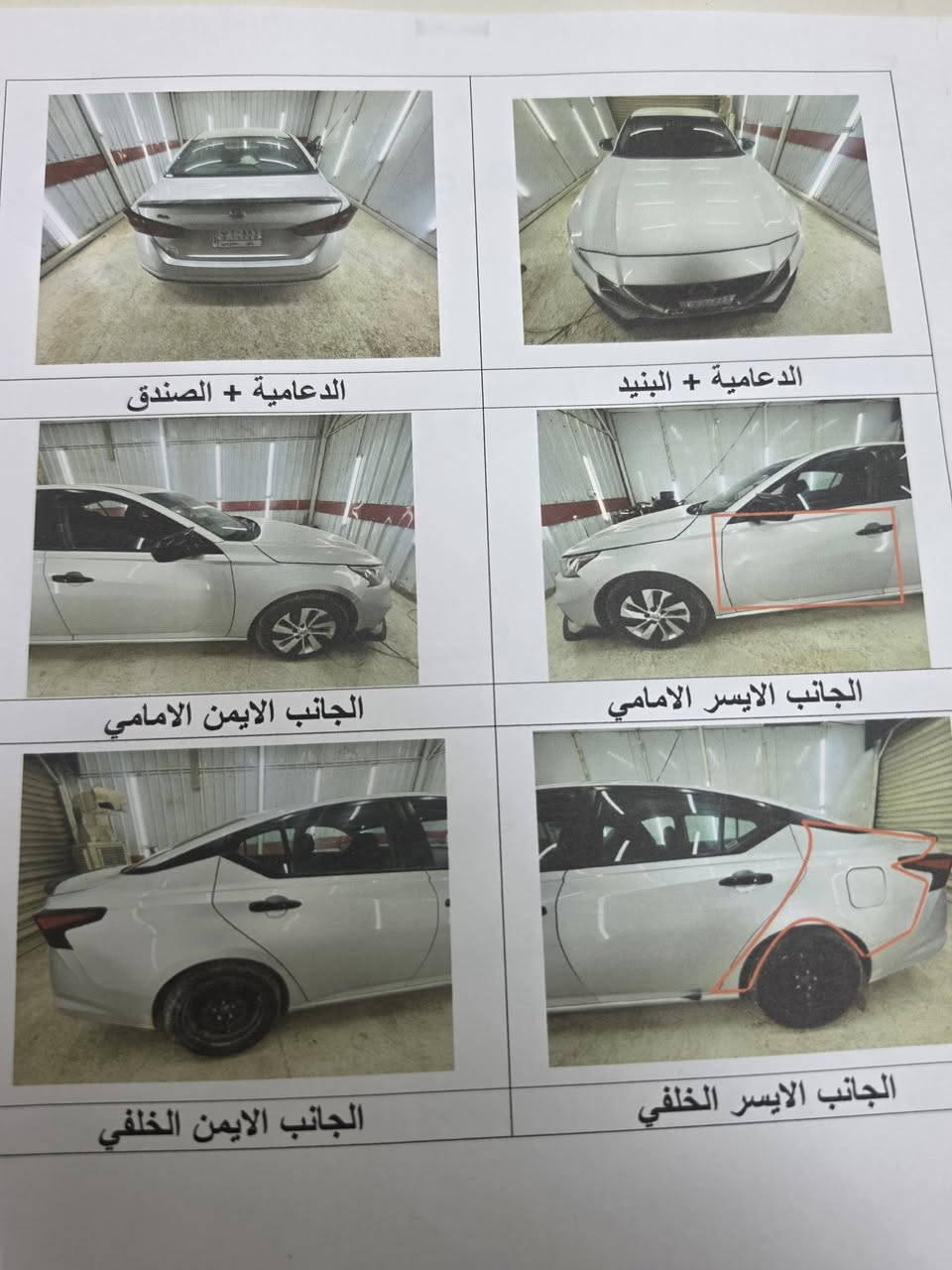 سلام عليكم 
التيما 2020 
مواصفات s
لون سلفر 
رقم بابل بسمي 
رقم وسنويه جديد
صور ضررها بالمنشور اضافتاً ضربه خفيفه 
محرك كير بشرط تحويل غرامات بشرط 
ماشيه ٩٥ الف
مكان السياره الديوانيه 
سعرها ١٢٧ وبي مجال بسيط 
***********
