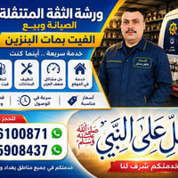 احفظ الرقم يمك يفيدك متواجد 24ساعه