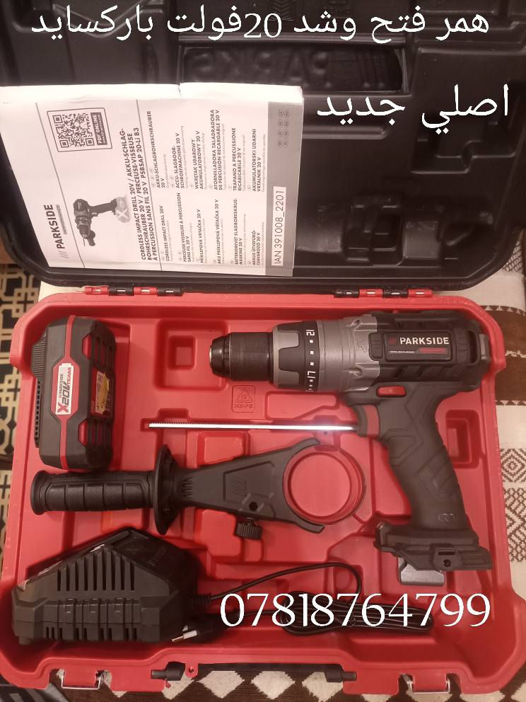 #عدد_يدويه
#الماني_اصلي_شرط
من رخصة الادمن المحترم 
عدد باله ماركة  #باركسايد  اصلي 
ملاحظة ( الفحص قبل مغادرت المندوب رجاء بدون احراج) 
للطلب والحجز المراسله على الخاص او الاتصال على الرقم 
(***********) واتساب توصيل كل المحافظات 5
