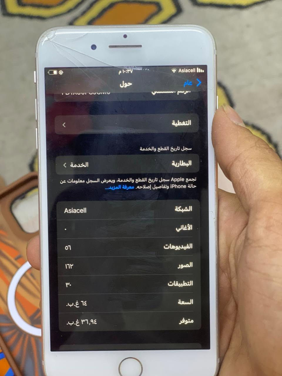 ٨ابلاص للبيع جهاز نظيف جدا لا داخل تصليح ولاشي ذاكرة ٦٤بطارية ٨١ابلادي مكان بغداد مشتل فقط فطر ازغير بالشاشة ممئثر علية كلشي شغال بية بصمة السعر ١٢٥وبي مجال قليل


**إذا كنت صاحب هذا الإعلان وتريد حذفه لأي سبب، رجاءا أرسل رسالة إلى الدعم الفني**