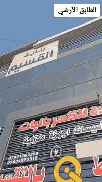 🔸️️ مجمع تجاري للايجار 🔸️
▫️ بمساحة 125 م٢
▫️ يتكون من ثلاث طوابق مع بيتونة و سطح
▫️ يحتوي على مصعد (وينج) مع الصحيات
▫️المجمع مجهز بالانارة و المراوح

ممكن أن يؤجر (سوبر ماركت / مول / مصرف أهلي / معمل و معرض ألمنيوم / معرض موبيليات)

العنوان📍 حله / نهاية شارع الري / بناية القسيم

للتواصل
***********
***********
