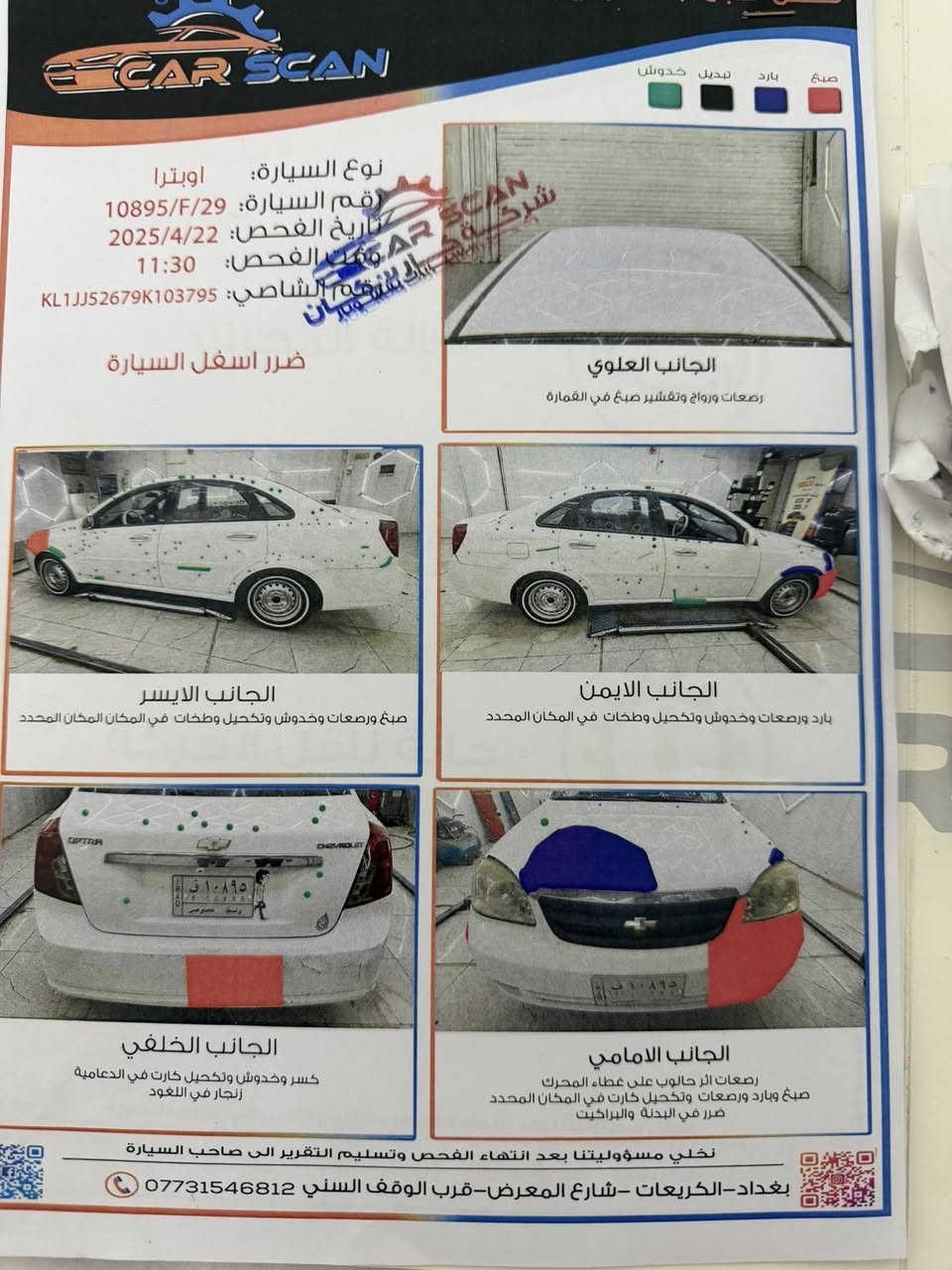 سلام عليكم ابترا 2009 للبيع 70 ورقه وبيه مجال مكان السياره الشعب صدر جديد ***********
