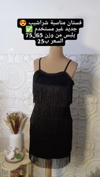 قطعة تحفة • ملابس • توصيل لكل المحافظات