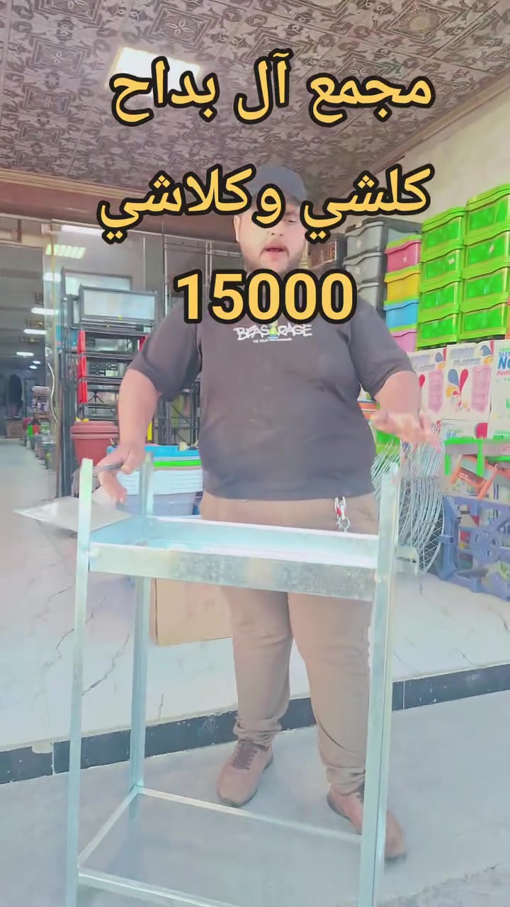 ✨ مجمع آل بداح ✨
كلشي وكلاشي… بذوق راقي
🛍️ كل احتياجاتك بمكان واحد
👕 أزياء حديثة
👟 أحذية ماركات
👜 إكسسوارات مميزة
🔥 عروض مستمرة وأسعار منافسة 🔥
📞 ***********
📞 ***********
📲 متوفر على:
واتساب | إنستغرام
📍 زورونا وتميّز بأناقتك
مجمع آل بداح — عنوان الفخامة ✨
