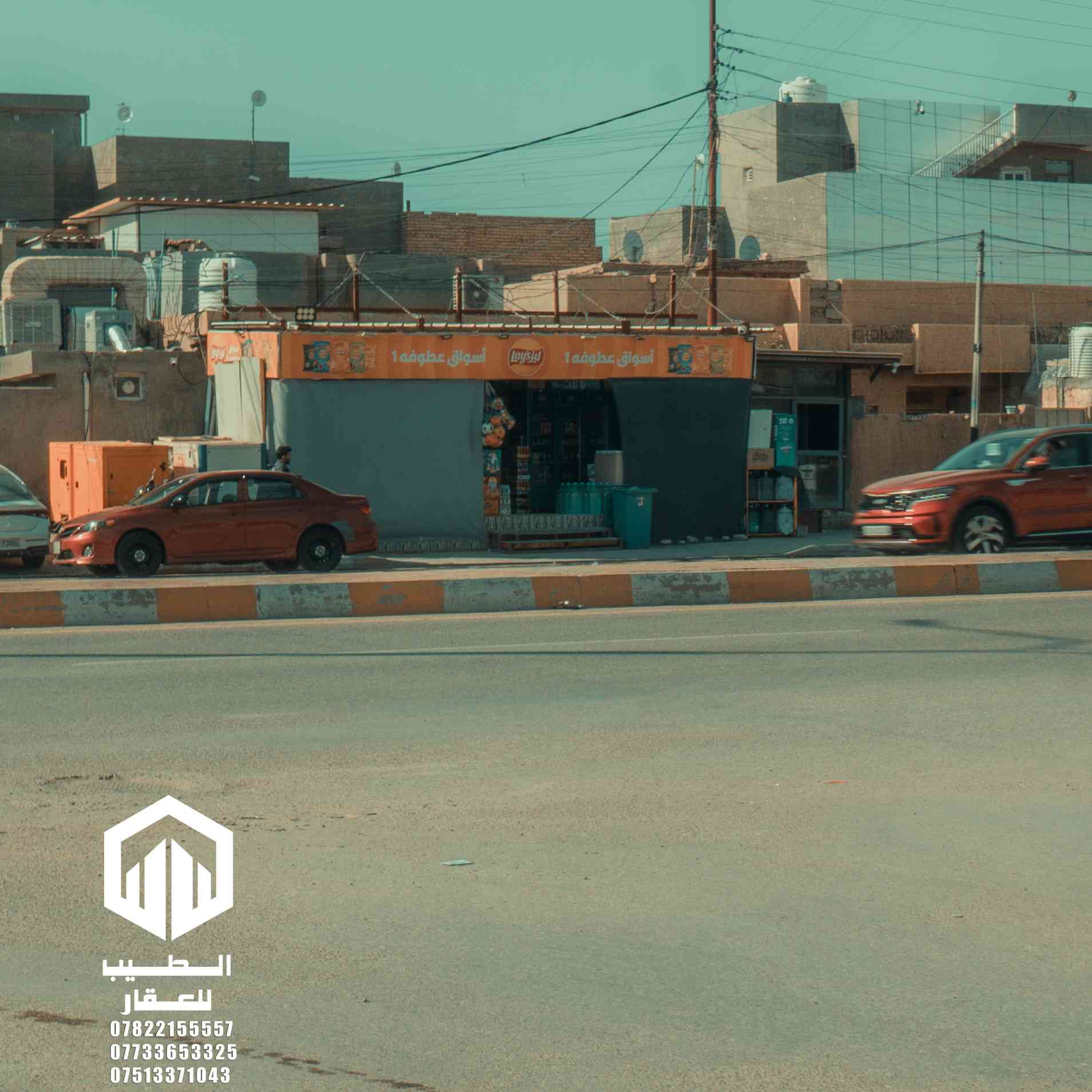 بيت للبيع قرب سيطرة الموظفين في الفلوجة ​

الموقع: مطل على شارع المحيط وشارع لحولي شارع ١٢ مقابل الفرع لأسواق عطوفه لاولى بالقرب من جامع النبي يوسف

المساحة: 288 متر

الواجهة: 12 متر

النزال: 24 متر

الشارع: 12 متر

الطابق الأرضي: استقبال، صالة، غرفتان نوم، حمام، ومنور

الطابق الثاني: نفس تقسيم الطابق الأرضي (استقبال/صالة أو هول، غرفتان، حمام، ومنور)

بناء سنة 2012، بحالة إنشائية جيدة 

​

نوع الملك: سند طابو صرف بإسم شخص واحد

السعر المطلوب:  500 مليون وبيه مجال

للإستفسار مراجعة 

مكتب_الطيب_للعقار

عنوان المكتب : مجاور مجمع الشفاء- مقابل دائرة الكهرباء

للاتصال : 

***********

***********

***********
