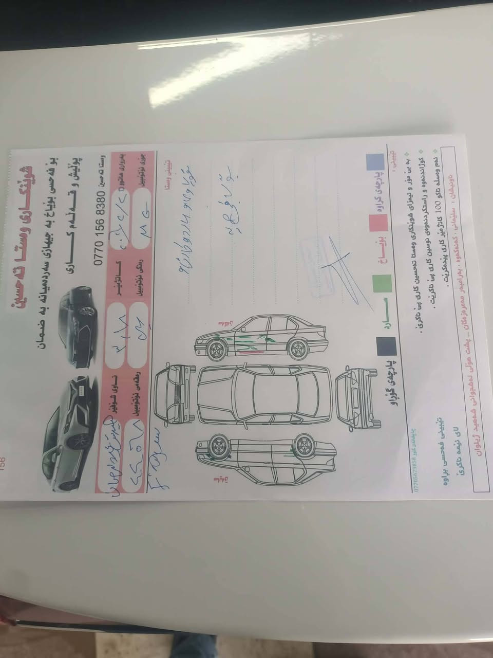 ئیمجی5 شکل گۆڕاو 2024زمانی شەریکە 44هەزار ڕۆشتووە مەکینەو گیڕی بەشەرت سۆنەری دانراوە سعری103گەڵاو مەجالیکی کەم شوین پینجوین ***********    ***********
