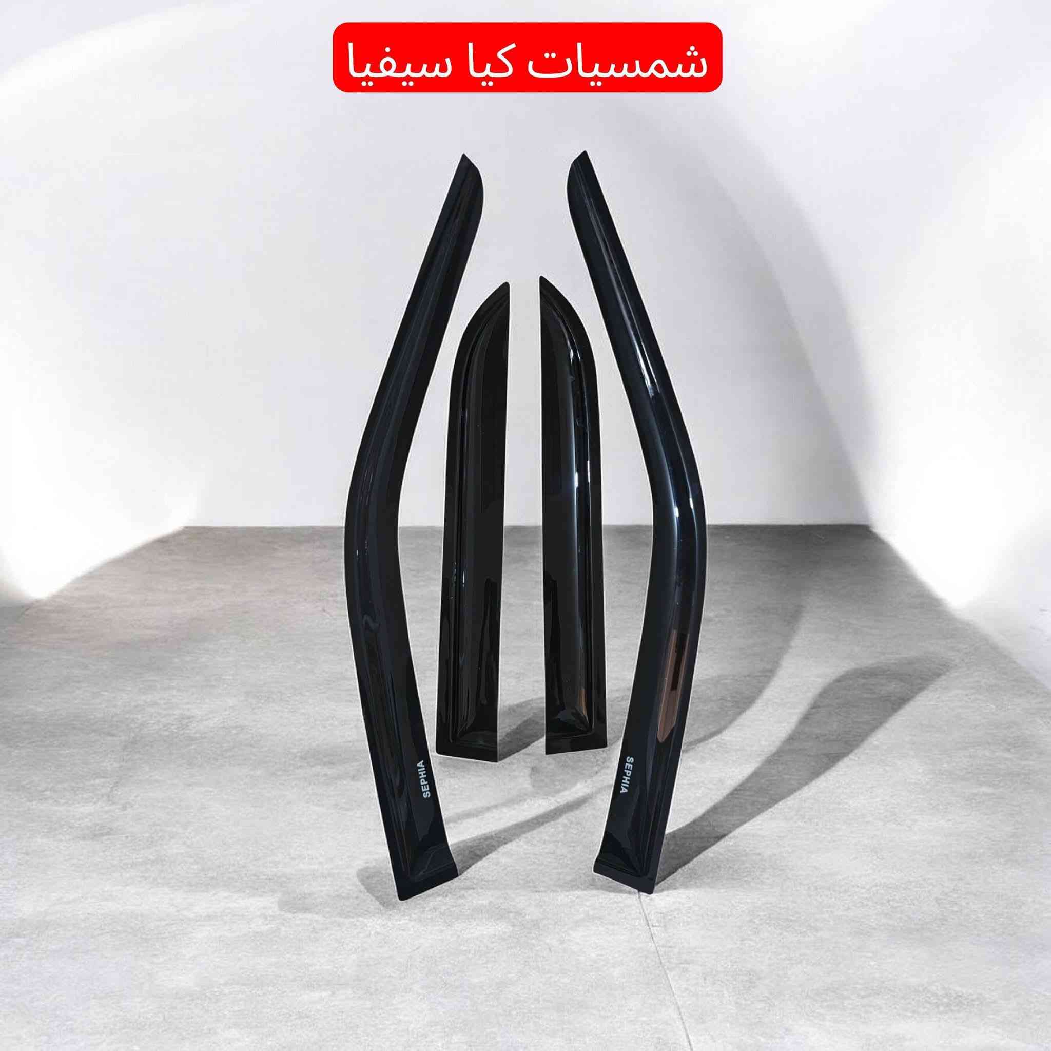 السلام عليكم إخوان غير هذني الغراض ماعندي
جام لايت بلاستك درجة اولى سيفيا ٩٥ 
كونترول سيفيا ٩٥ ضمان شهر 
دكم جام سيفيا ٩٥ ضمان شهر
سكنات سيفيا من ٩٢ إلى ٩٤ 
شمسيات سيفيا 
يدات داخلية 
إشارة دعامية ٩٥ 
فرشة دشبول سيفيا فروة حرير
***********
***********
متوفر توصيل بغداد وجميع المحافظات العراقية
