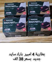 بطاريات • شواحن • متنوعة