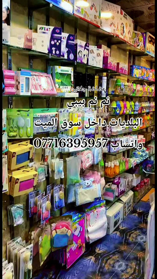 عضاضة طفل جلاتين #تجهيزات_نم_نم_بيبي #نم_نم_بيبي #سوق_الميت #اكسبلورexplore #البلديات 


**إذا كنت صاحب هذا الإعلان وتريد حذفه لأي سبب، رجاءا أرسل رسالة إلى الدعم الفني**