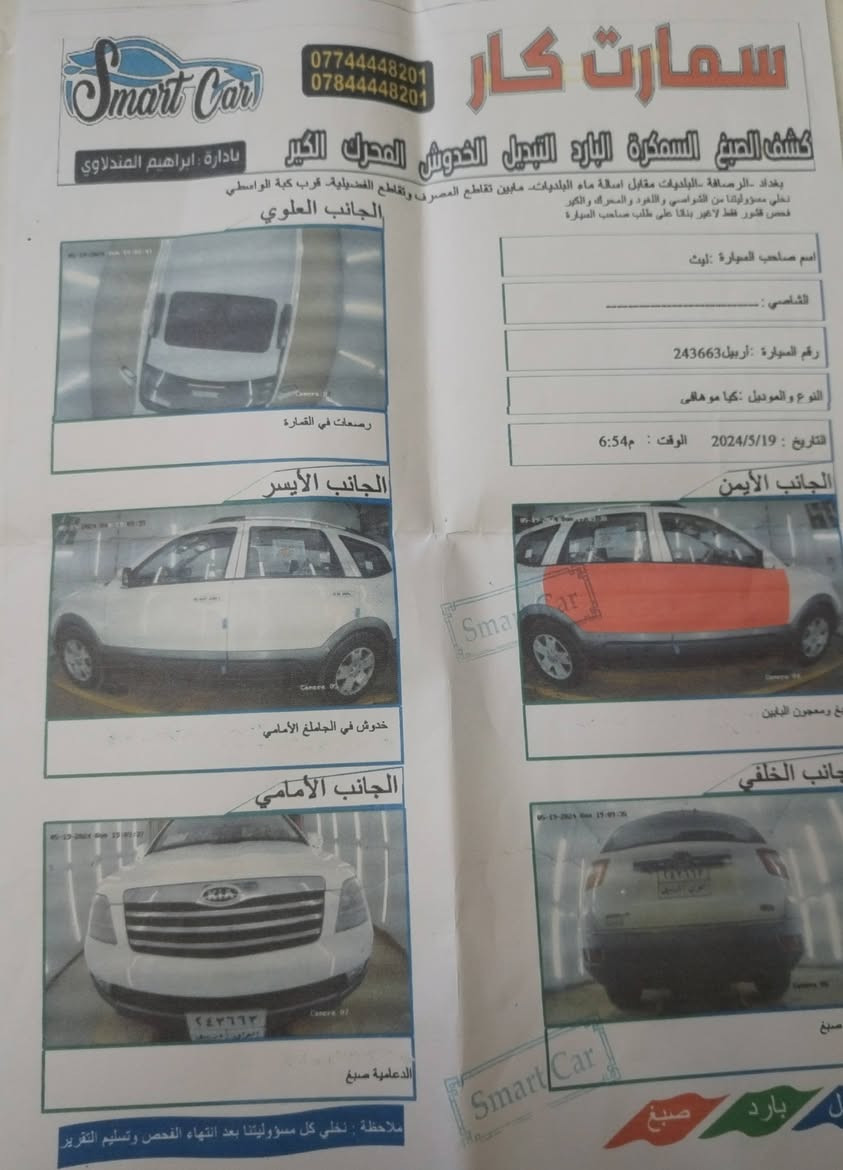 السلام عليكم مهافي للبيع موديل ٢٠١٢ فول مواصفات عدا زركات بأسمي سياره رقم ربيل جديد صدر جديد تخم تاير جديد بي رواجز صبح بس ***********
