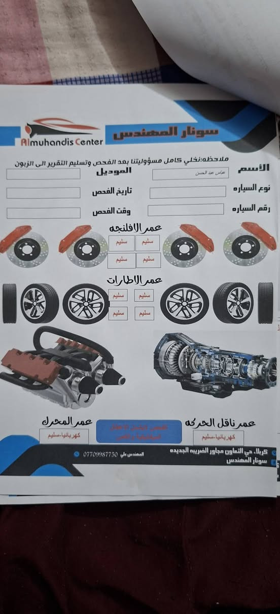 لبيع او مراوس بملكه اوشاهينه  شرط كفاله اريد ونتراهم  حسب القناعه السعر ١٨٥

كفاله عام  موديل ١٤.    خليجي        ٦سلندر فول الفول   ولله يرزق الجميع  

مكان السياره كربلاء   متواجد على الفيس  تحياتي للجميع ***********
