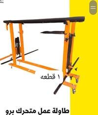 طاوله عمل اخر اصدار تكنو صاف فخر الصناعه الايرانية لطلب والاستفسار جمل...