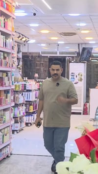 مسك الغزال • رمال الخليج • محل حيدر مدينة الصدر