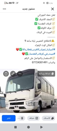 النجف الاشرف • مبيت كربلاء • انطلاق الخميس ٩