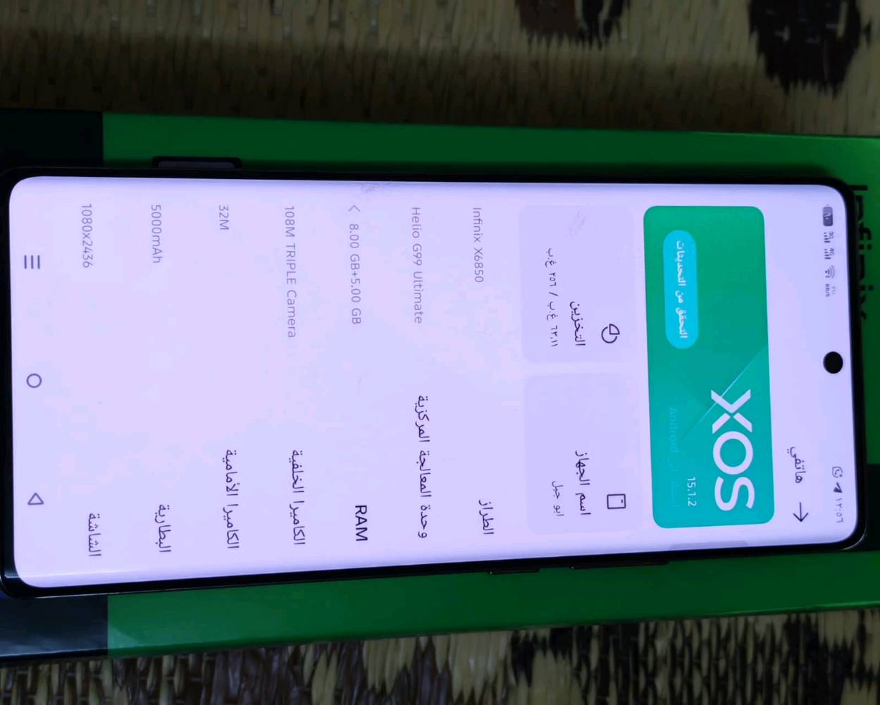 
شنو حالة الجهاز (جديد/مستعمل)؟: 
مستعمل ونظيف جدا
وين موقعك الحالي للتسليم؟: 
بغداد الشعب
كم السعر المطلوب بالتحديد؟: 
200 
هل توفر ضمان على الهاتف؟: 
مكفول من تصليح
هل توجد ملحقات إضافية مثل الشاحن أو سماعات؟: 
فقط باكيت