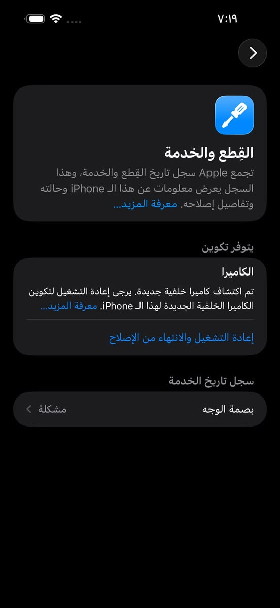 سلام عليكم ايفون 📱 15برو ماكس شرق اوسط AA/Aمبدل ظهر تفسيخ نفس القديم بطاريه ٨٣وكامره ماميه شغاله بس بصمه الوجهه ماتشتغل مدينت صدر سعر ٨٥٠رقمي ***********

