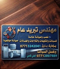 من رخصت صاحب الكرواب موقع المحل يم مركز شرطه مال حي نصر