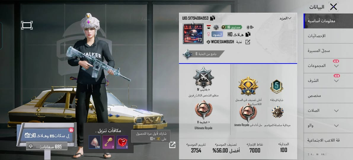 مستوى ٧٤
ايدي :- 51794084953


**إذا كنت صاحب هذا الإعلان وتريد حذفه لأي سبب، رجاءا أرسل رسالة إلى الدعم الفني**