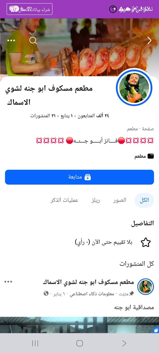 بيجات مرتبه كل بيج وسعره جمهور عراقي جوده خضره خالي من القيود اسم يتغير
للتواصل واتس ***********

