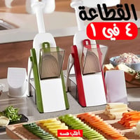 قطاعة خضروات • قطاعة ذكية • قطاعة آمنة • تقطيع خضروات • مفرمة خضروات •...