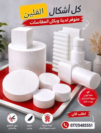 جميع انواع قوالب كيك ومجسمات راسلونا اسعار مناسبه جدا07725485551