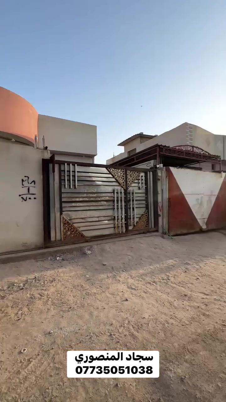 دار سكن البيع طابو زراعي عراقي المساحه ٢١٠ متر البناء حديث ودرجه أولى
السعر المطلوب 105 مليون وقابل للتفاوض 
العنوان البصرة ابي الخصيب ابو كوصره قرب مدرسة تدمر
يحتوي على استقبال مطبخ صاله غرف منام عدد ٢ صحيات داخليه و خارجيه كراج 
الاستفسار *********** سجاد المنصوري
