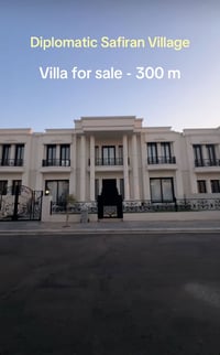 دبلومات سفيران • ٣٠٠م • ٥ غرف