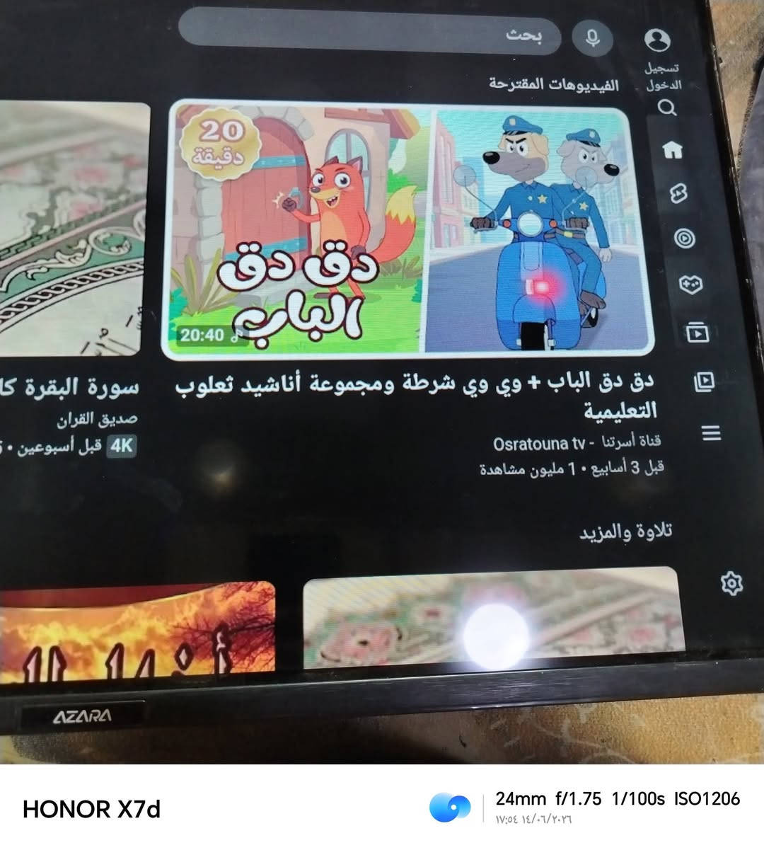 شاشات بلازما حجم 32 
نوعية AZARA سمارت فول انترنت
نوعية  Rio بدون نت


**إذا كنت صاحب هذا الإعلان وتريد حذفه لأي سبب، رجاءا أرسل رسالة إلى الدعم الفني**