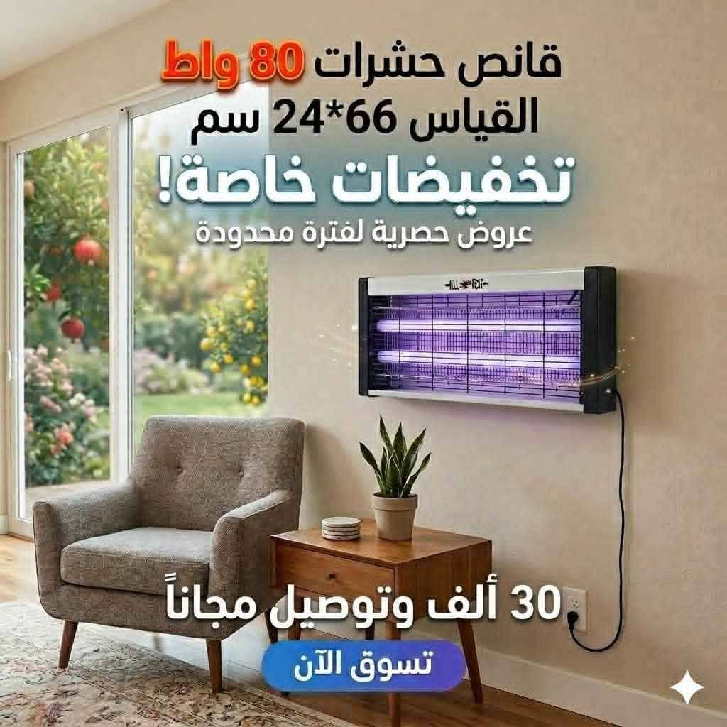 متوفر توصيل جميع المحافظات الرمادي, الأنبار


**إذا كنت صاحب هذا الإعلان وتريد حذفه لأي سبب، رجاءا أرسل رسالة إلى الدعم الفني**