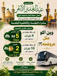 سياحة • سفر • خدمات سياحية