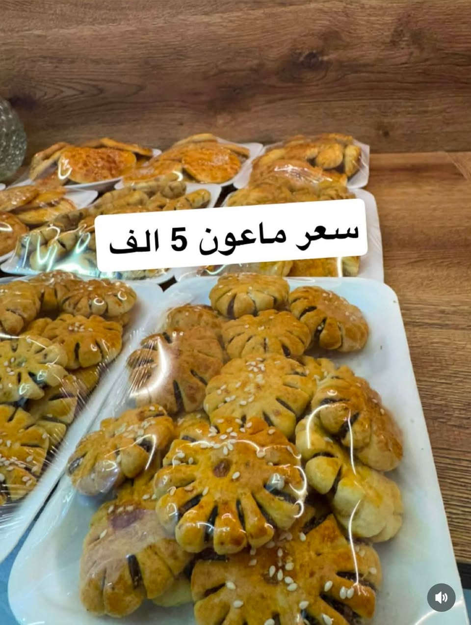 عروضات سارعو للحجز الي تريد من كلشي ماعون ب ٥ ألف والي تريد كيلوات كله عليها عرض ***********
