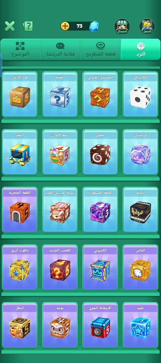 سلام عليكم شباب وبنات حساب لودو مستعجل علا بيعته كلش كدام عينك وربطه نضيف حساب متعوب علي والله موجود مازنجر واتساب لا تريد خابرني ***********وسعر 160وبي مجال ☺️
