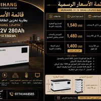 شركة بغداد للطاقة الشمسية  لدينا بطاريات تخزين طاقة متوفرة.  كلما زادت...