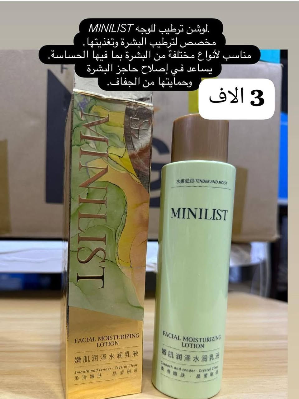 مجموعة عنايه بالبشره والجسم ماركه أوربي نوعيه جداً راقيه اكسباير 2028 متجر زنوبه شي أن يوجد لدينا توصيل كافة المحافظات


**إذا كنت صاحب هذا الإعلان وتريد حذفه لأي سبب، رجاءا أرسل رسالة إلى الدعم الفني**