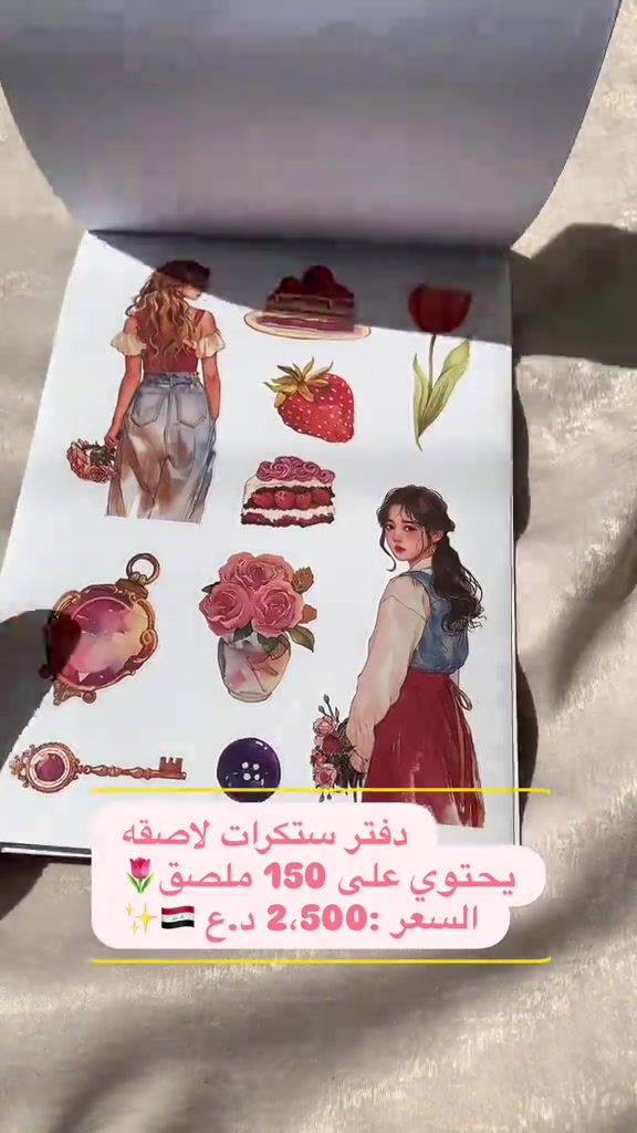 دفتر ملصقات 🌷  يحتوي على 12 ورقة اي ما يقارب 150 ستكر لاصق 🍓  السعر :2،500 د.ع ✨  التوصيل متوفر لجميع محافظات العراق 🇮🇶  النجف 3 الاف وباقي المحافظات 5 الاف 💗#ستكرات #دفتر_ستيكرات #جورنال_آرت #جورنال 


**إذا كنت صاحب هذا الإعلان وتريد حذفه لأي سبب، رجاءا أرسل رسالة إلى الدعم الفني**