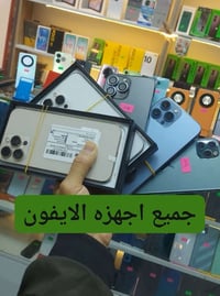 ايفوانات 13برو ماكس شرق اوسط  بسعر مناسب توصيل لجميع المحافظات العراق ...