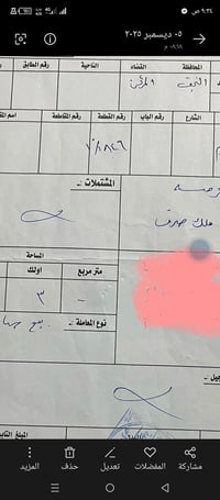 اقرا المنشور زين قطعه ارض للبيع بالجهه اليسرى  المساحه 237متر ركن ركن ...