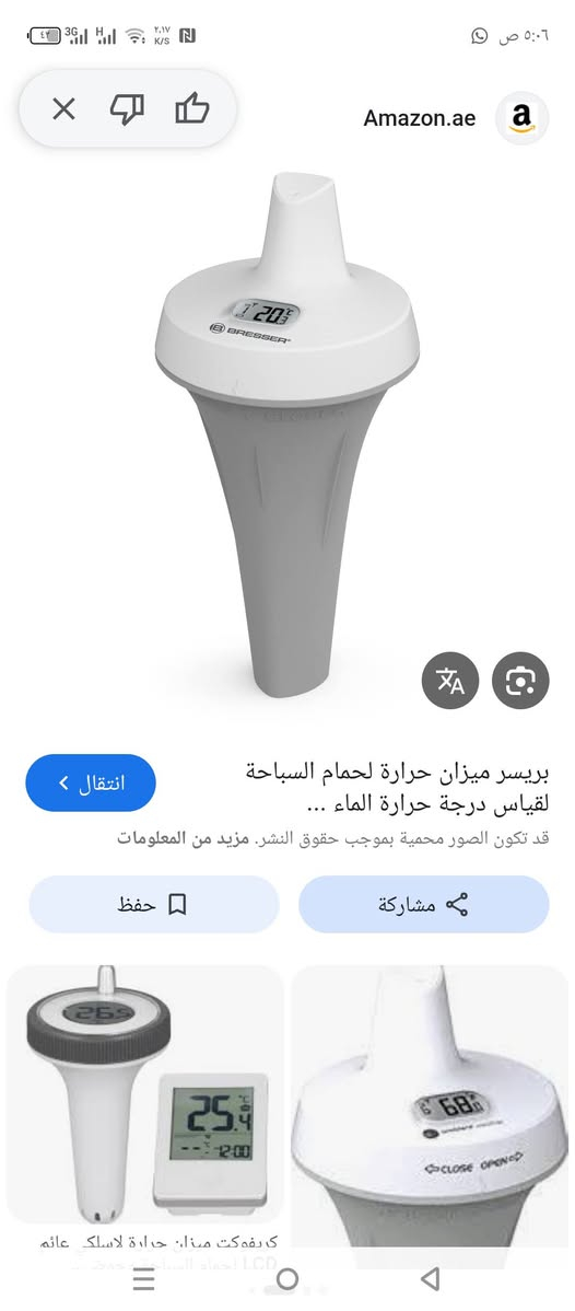 شلعه ب25


**إذا كنت صاحب هذا الإعلان وتريد حذفه لأي سبب، رجاءا أرسل رسالة إلى الدعم الفني**
