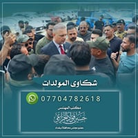 ✋ #هـــــــــــام الأخوة والأخوات الكرام إستمرارً للحملة الأولى التي ا...