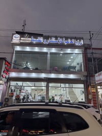 مفاجأة رأس السنة • خصومات حتى ٣٠٪ • النجف الاشرف