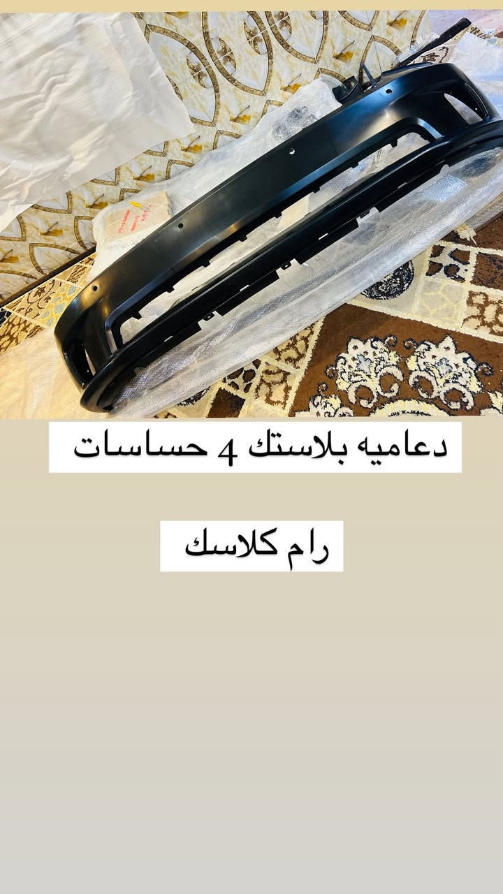 محل تيسير يوكن 

وصول وجبه جديده من ادوات رام كلاسك و رام شكل جديد 
ورام 2025-2026 

العنوان بغداد سنك مقابل كراج طوابق 

متوفر خدمه توصيل ليجمع المناطق والمحافظات 

الاسعار راسني واتساب وبخدمه 
***********
