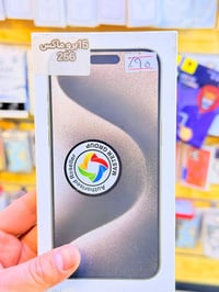 ايفون ١٥ برو ماكس • ٢٥٦ • بطارية ٩٥٪