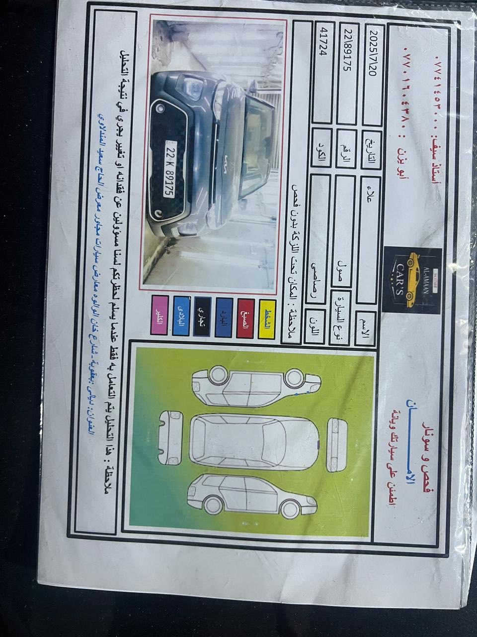 صول وارد امريكي موديل 2022
ضررر فقط دعاميات كما موضح بلصور
رقم اربيل اريد مراوس بسني موديل 19 او 20 
بدون حادث
للاستفسار الاتصال على الرقم ***********
